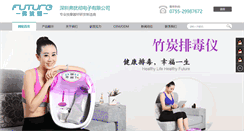 Desktop Screenshot of futuresz.com